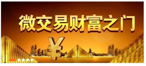微交易的优点和缺点